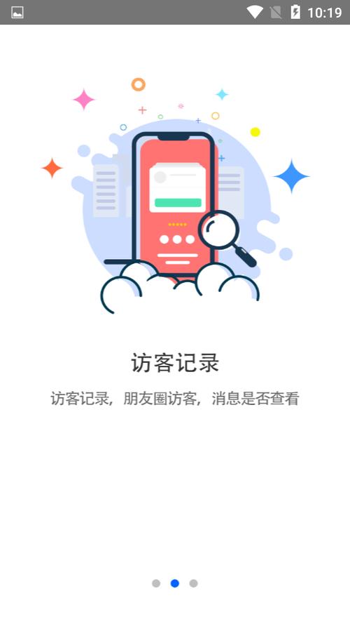 空间访客那些事儿,免费刷网站真的靠谱吗?