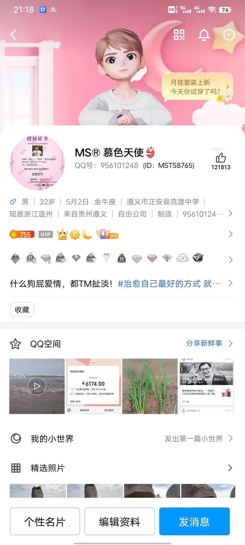 那些年我们在QQ空间刷过的业务，现在还有人玩吗？