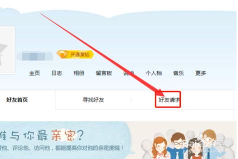 QQ空间访客量不涨?可能是这些原因在作怪