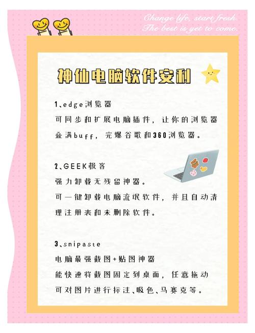 用了这些软件,我的空间人气蹭蹭往上涨