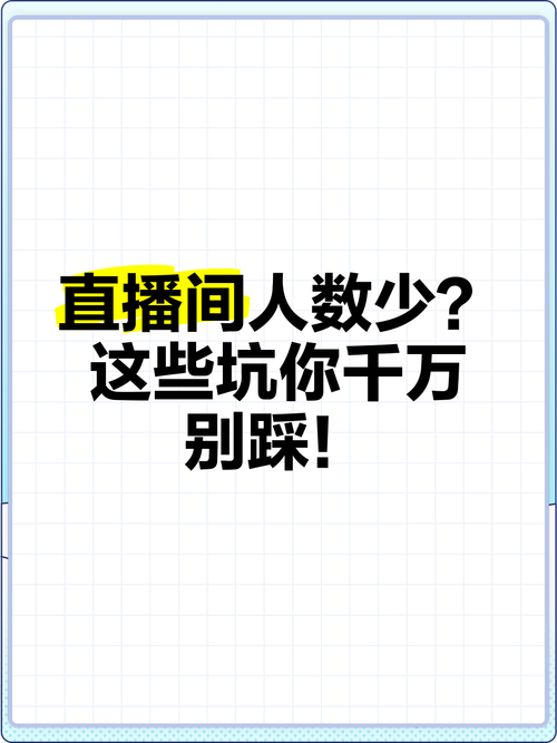 QQ空间访客量上不去?别急,先看看这些坑你踩过没