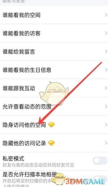 QQ空间访客量怎么玩出花样？这些操作你可能没想到