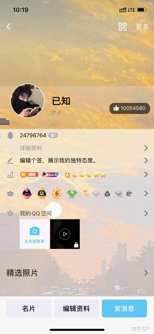 最近发现一个QQ名片赞的小技巧,分享一下