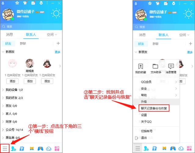 QQ空间访客量怎么刷?别急,先看看这些真实经验