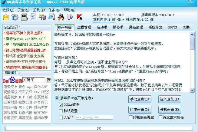 那些年我们用过的QQ空间刷访客神器,真的有用吗?