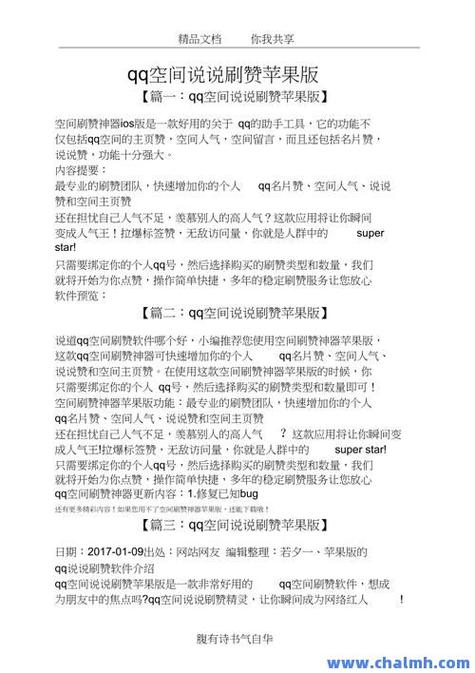 刷空间人气的那些事儿,一天100万真的靠谱吗?