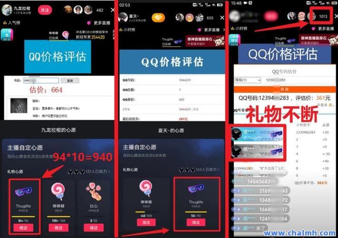 聊聊QQ空间刷人气的那些事儿,安卓用户看过来