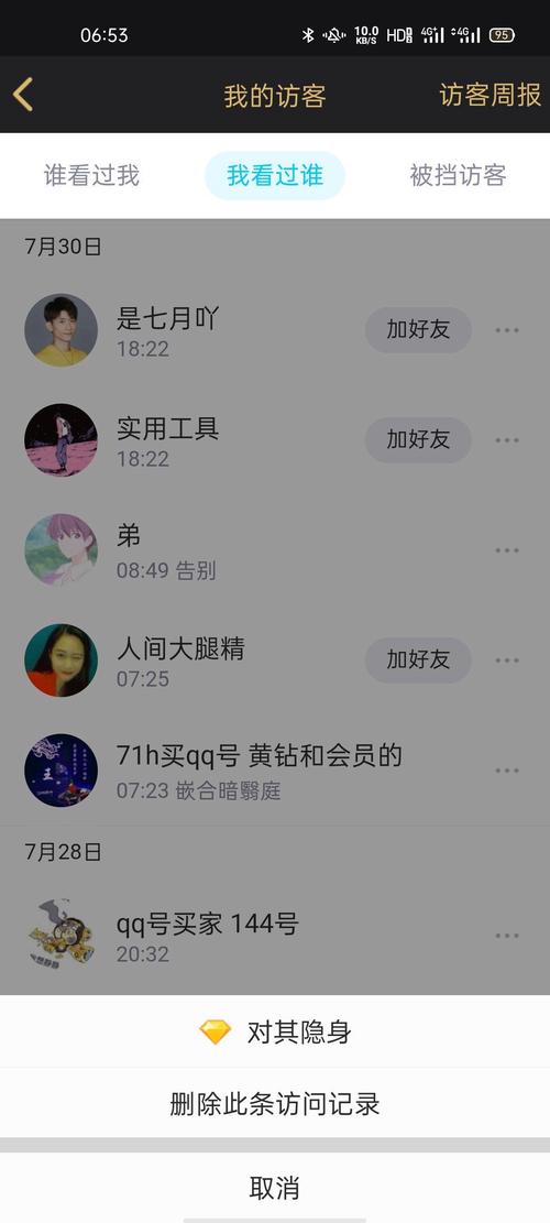 刷说说浏览次数,这事儿真的有意义吗?