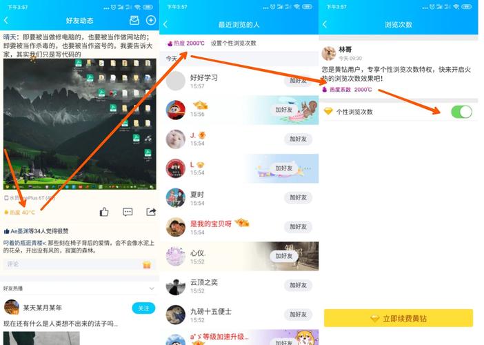 想让QQ空间浏览量蹭蹭涨?这几个免费小技巧真的管用