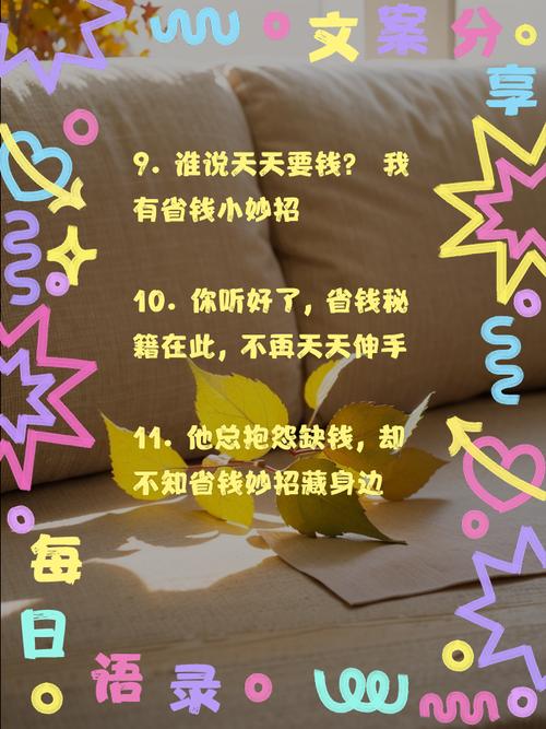 刷说说逛低价网,我的省钱小日子