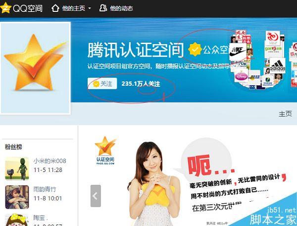刷QQ空间访客量的低价网址,真的靠谱吗?