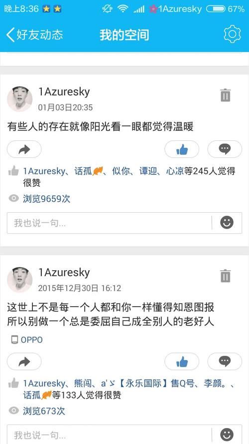 QQ空间的说说,自己看会不会增加浏览量?