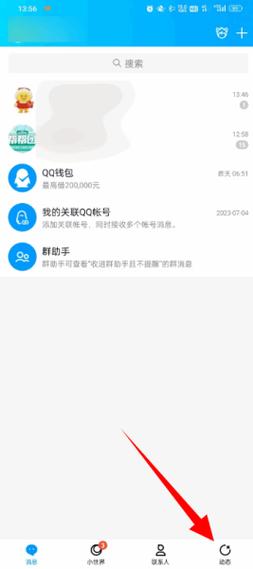 偷偷看了别人的QQ空间，为啥没留下访客记录？