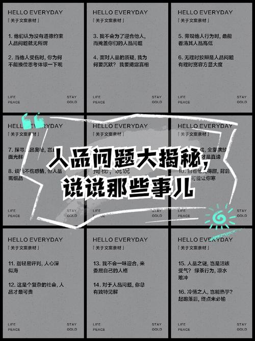 刷说说的那些事儿