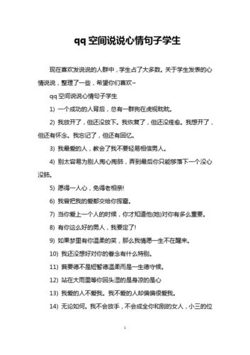 空间说说浏览量50,我的小心思被看穿了