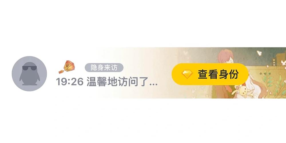 刷了半天空间访客,咋一个都没见着?