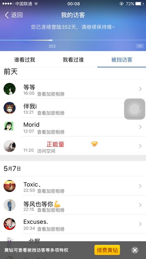 聊聊那些刷QQ空间访客量的低价网站,真的靠谱吗?