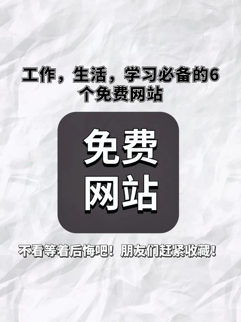 这些免费网站真的能帮你省下一大笔钱