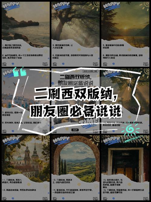 朋友圈没人看?试试这几招,轻松刷爆说说浏览量