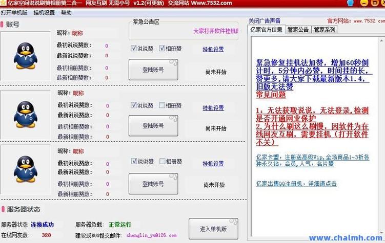 QQ说说浏览量也能免费领?这些小技巧让你人气暴涨