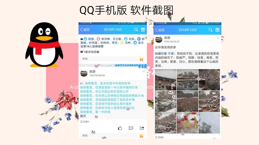 聊聊那些年我们用过的QQ说说赞软件