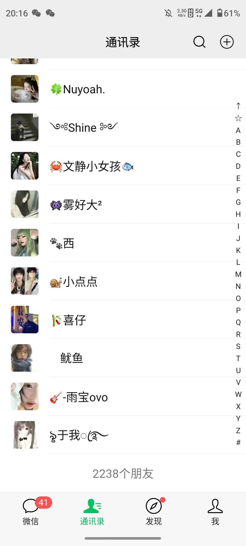 微信自动点赞软件真的靠谱吗?聊聊我的真实体验