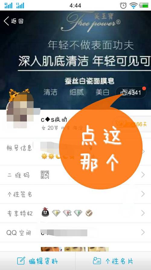 网上那些免费领QQ说说的网站,真的靠谱吗?
