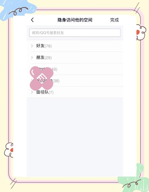 QQ访客量怎么关?手把手教你隐藏访问记录
