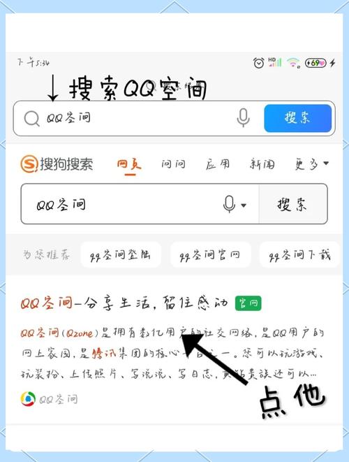 QQ空间访问量提升的10个实用小技巧