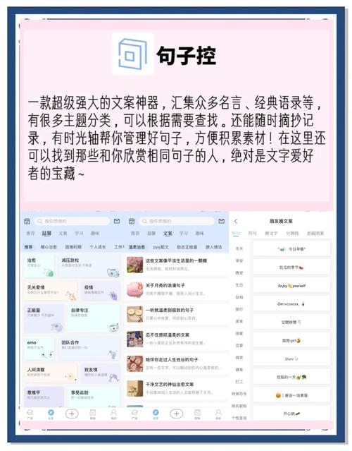 朋友圈神器！这几款说说软件让你的日常更出彩