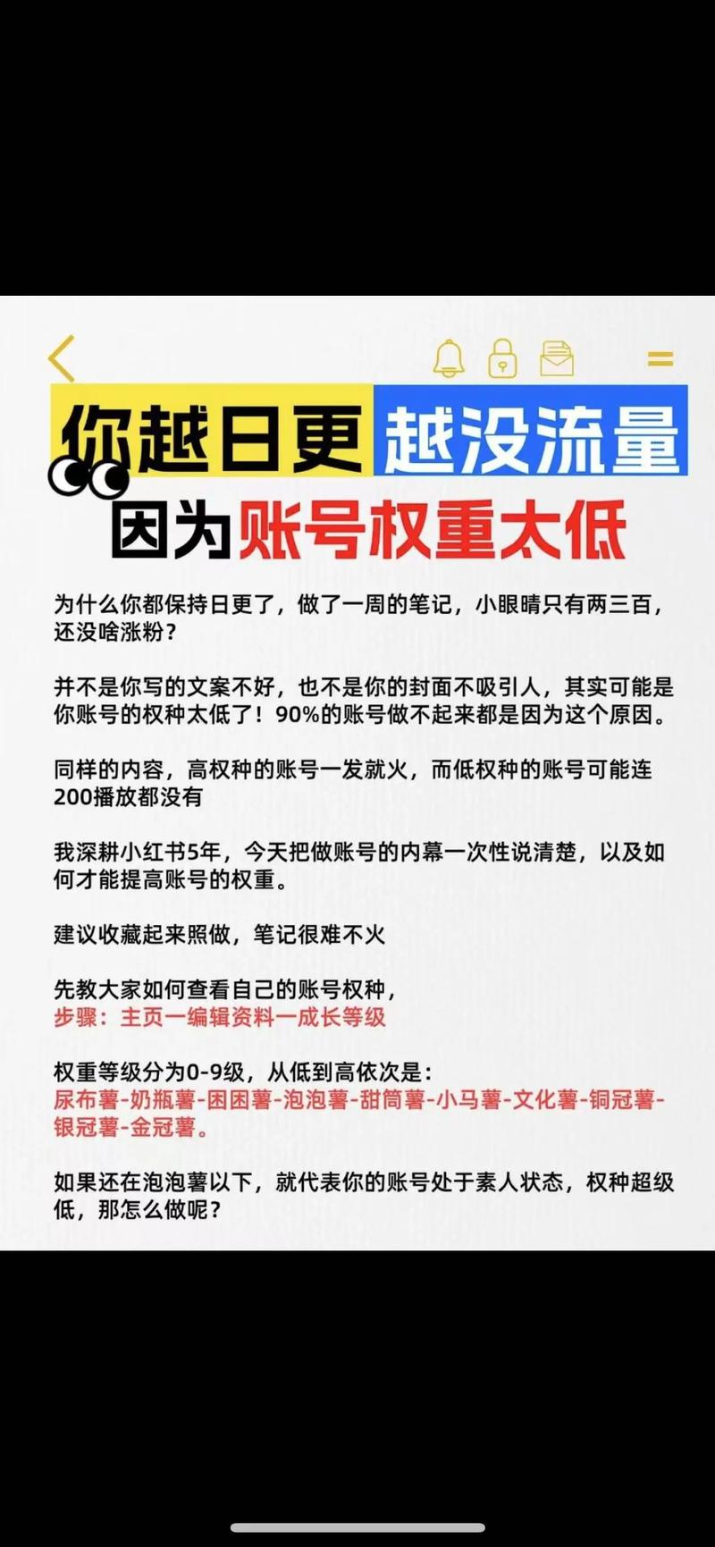 聊聊那些刷浏览量的平台，真的有用吗？