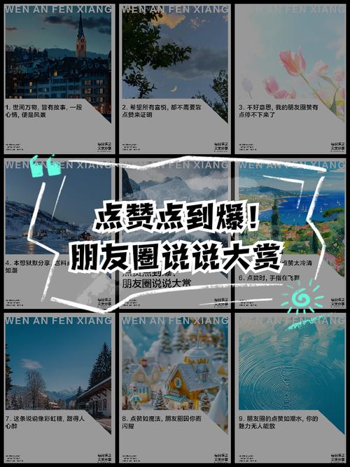 朋友圈点赞免费40个?这事儿靠谱吗?