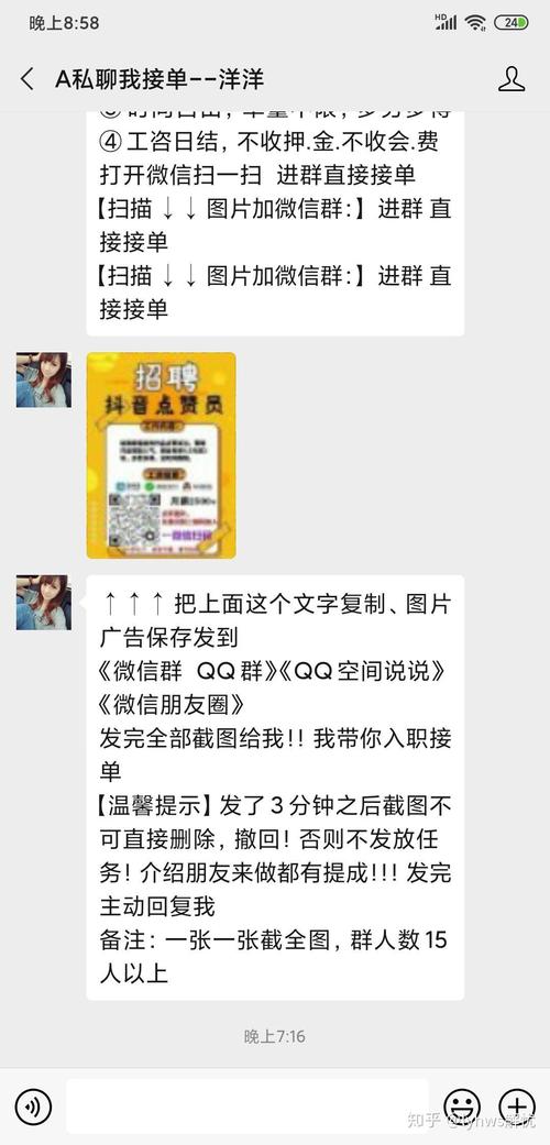 这些免费点赞网站，真的靠谱吗？