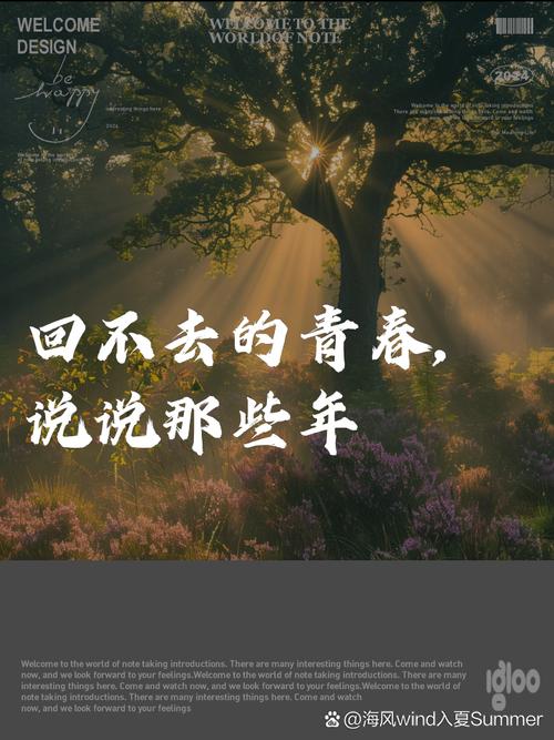 20岁的空间说说,那些年我们发过的青春碎片