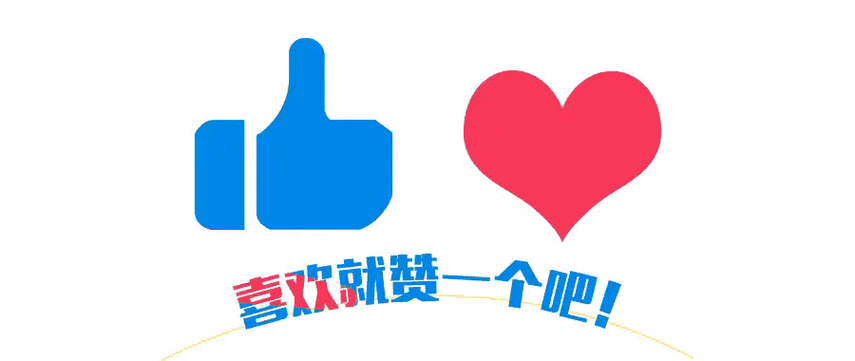 朋友圈点赞免费领?小心别被套路了!