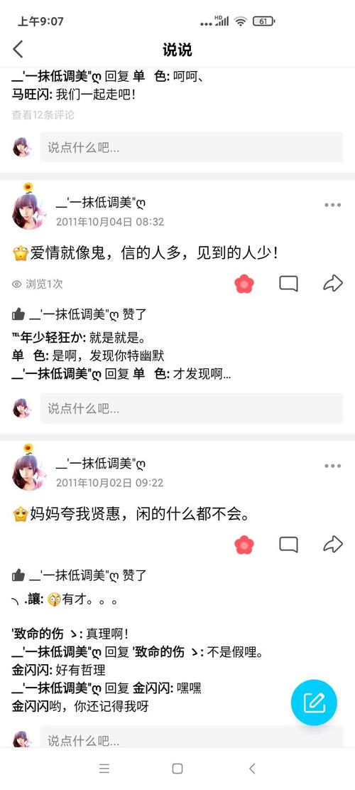 免费QQ空间说说赞,这事儿靠谱吗?