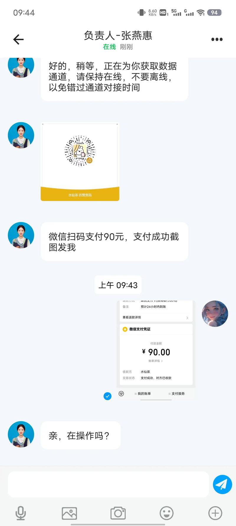 说说点赞那些事儿，免费网站和微信支付的小秘密