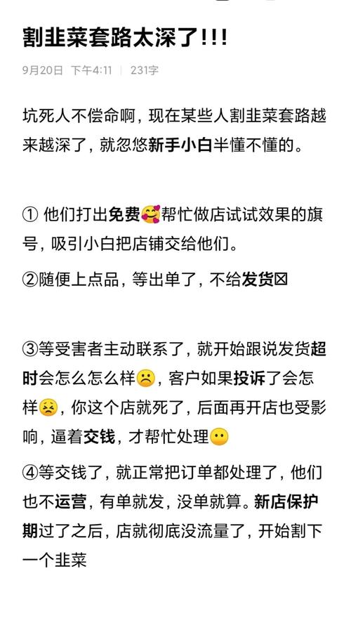 QQ说说免费领取平台？小心这些坑，别被套路了！