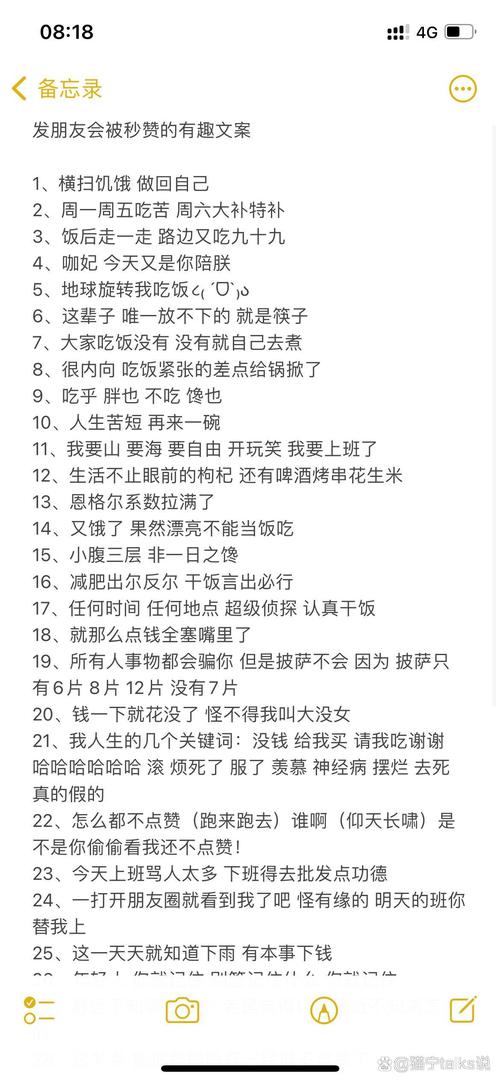 我的秒评秒赞神器,让朋友圈不再冷场
