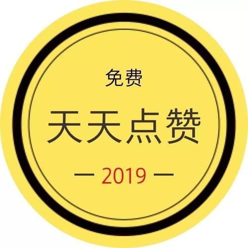 朋友圈点赞神器?这些免费领空间说说赞的网址靠谱吗?