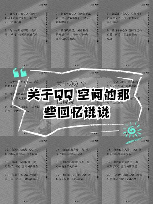 QQ空间说说赞免费领10个？这事儿靠谱吗