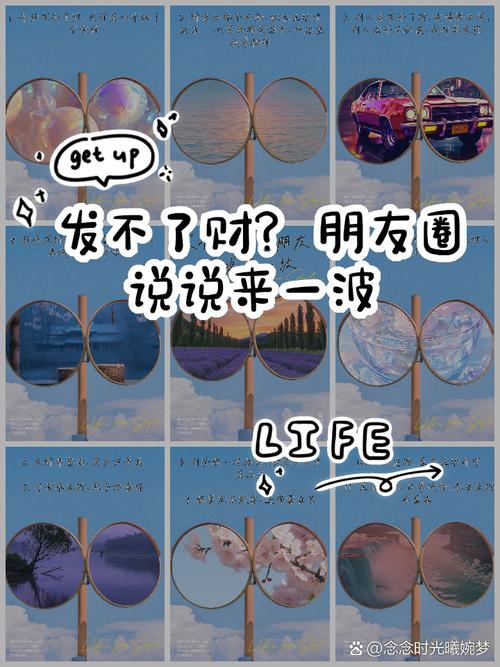朋友圈说说没人看?试试这招免费领50浏览