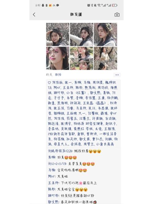 朋友圈点赞不想被人看到?教你一招隐藏别人的点赞记录