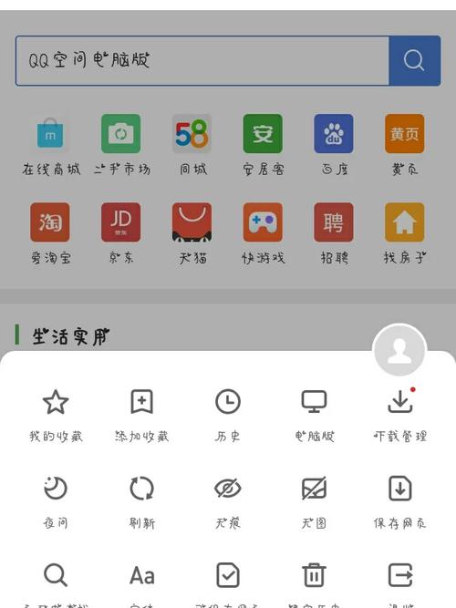 听说QQ空间能免费领1000赞?我试了试,结果有点意外…