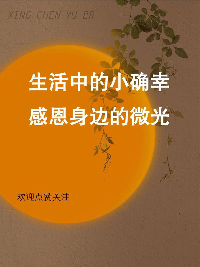 我在123领赞网发现的生活小确幸