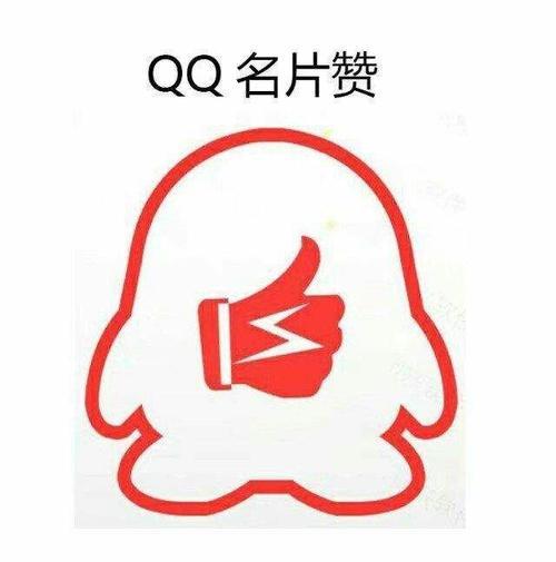 免费领10000赞QQ?别傻了,这才是真实玩法