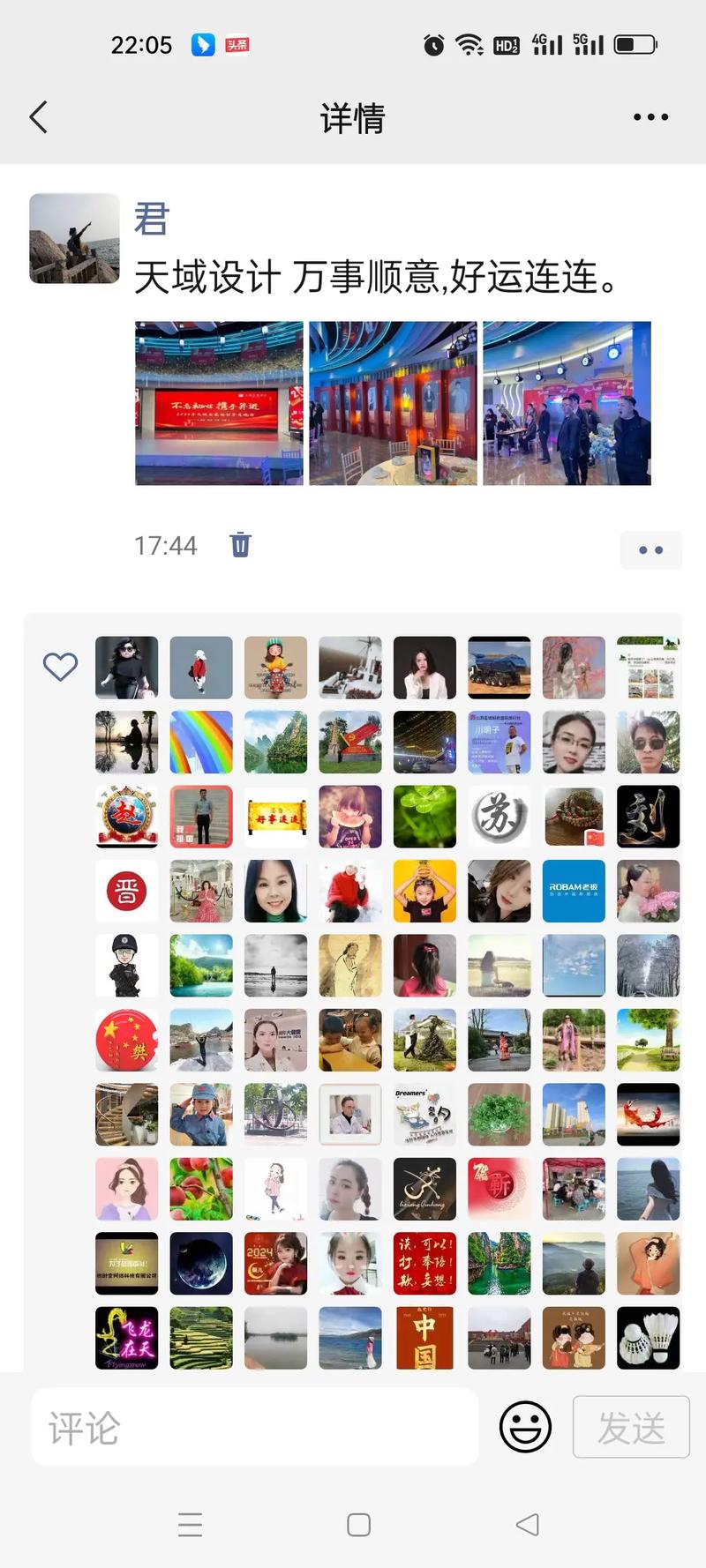 朋友圈点赞太少?试试这个免费领赞的方法