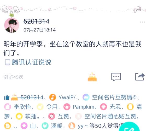 手机QQ空间说说怎么添加音乐?手把手教你操作