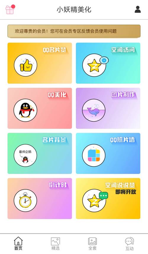 QQ名片赞免费领?这些小技巧你可能还不知道
