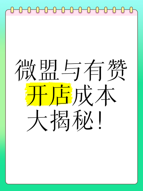 微信支付和有赞到底啥关系?搞懂这个,开店省心一大半